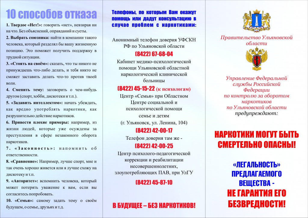 Профилактика вовлечения молодежи в деструктивные группы через сеть Интернет.