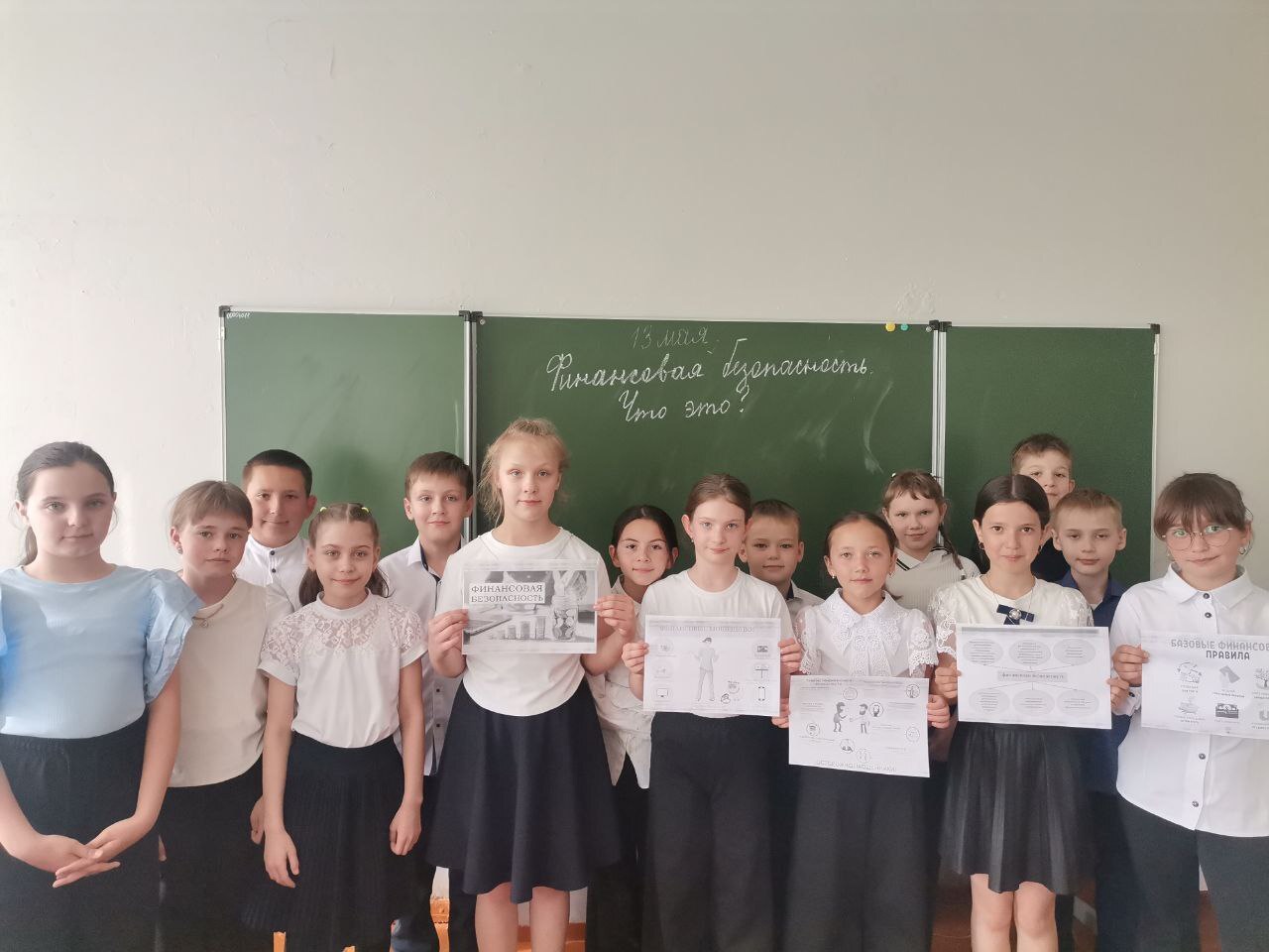 &amp;quot;Финансовая безопасность&amp;quot;..