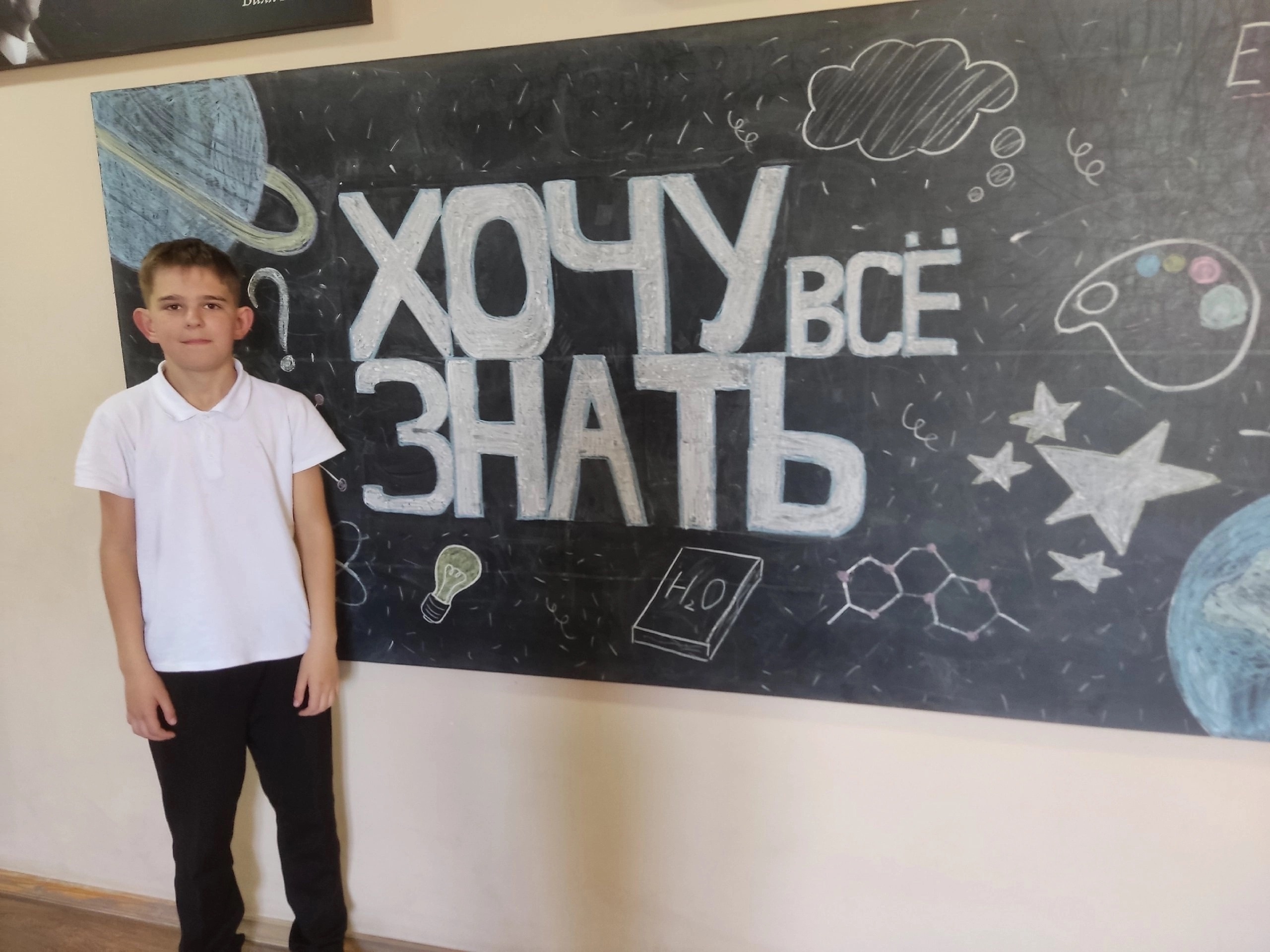 «Хочу все знать!»..