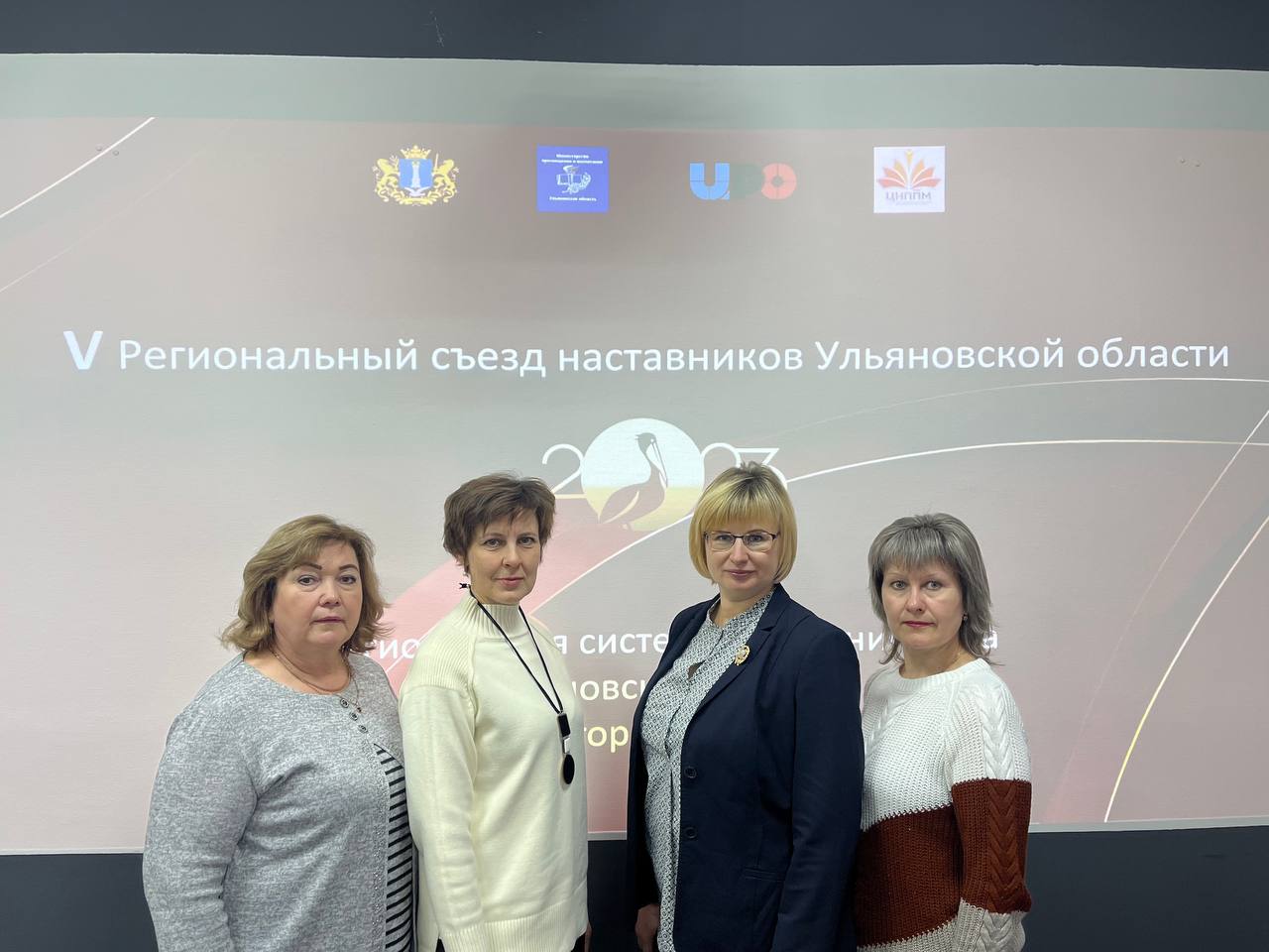 Пятый региональный съезд наставников.